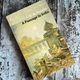 A Passage to India by E M Forster — secondhand book