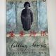 Falling Leaves: The True Story of an Unwanted Chinese Daughter by Adeline Yen Mah — secondhand book