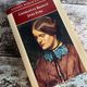 Jane Eyre by Charlotte Brontë — secondhand book