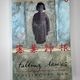 Falling Leaves: The True Story of an Unwanted Chinese Daughter by Adeline Yen Mah