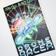 Drone Racer by Andy Briggs