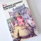 Riotous Assembly by Tom Sharpe