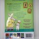 The Bolds Go Green by Julian Clary