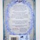The Tales of Beedle the Bard by J K Rowling