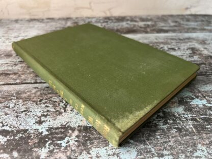 A image of the book Return to the Wild by Norman Carr
