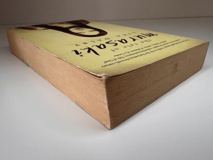 An image of the book The Tale of Murasaki by Liza Dalby